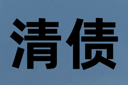 合同期满未还清款项是否有效？