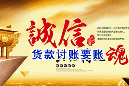 如何应对拖欠款项的行为